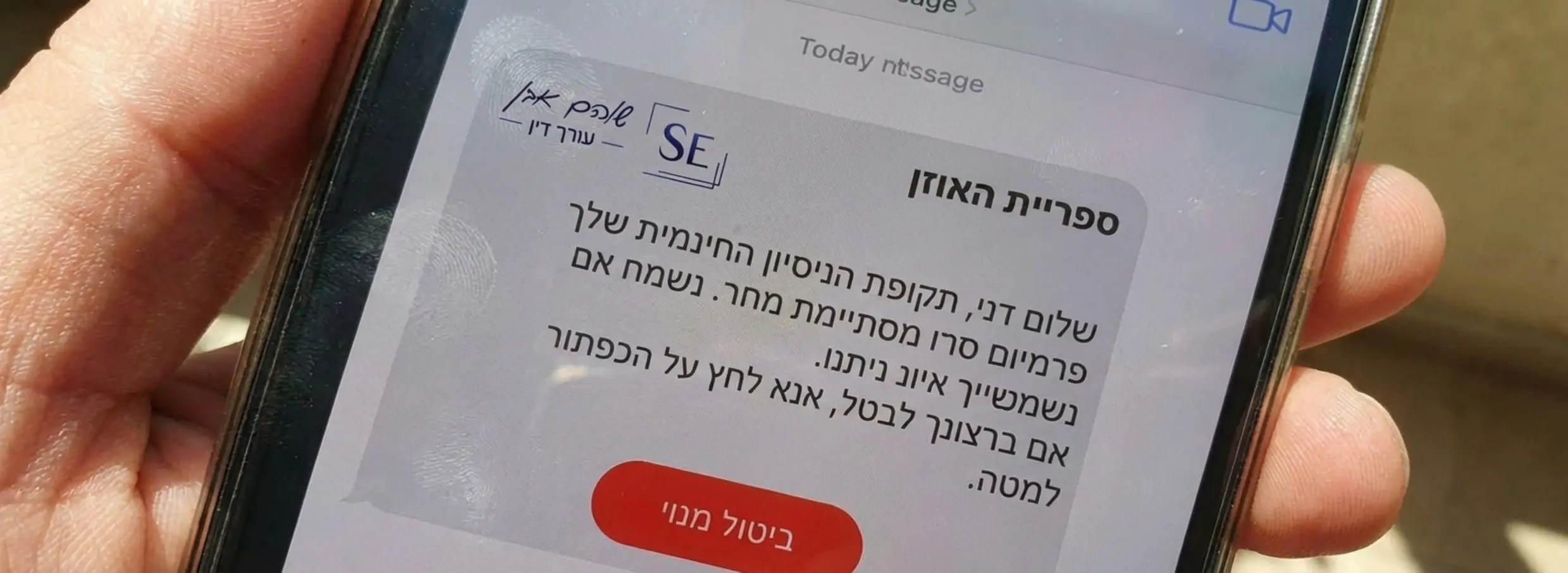 צילום תקריב של מסך טלפון נייד המציג הודעת טקסט או דואל מחברה מסחרית שמודיעה על סיום תקופת הניסיון בחינם, עם כפתור ברור לביטול המנוי